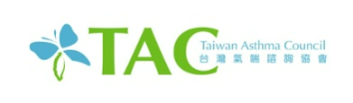 台灣氣喘諮詢協會