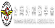 台灣外科醫學會
