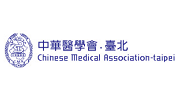 中華醫學會·台北