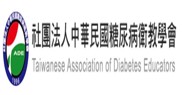 中華民國糖尿病衛教學會
