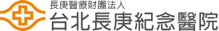 台北長庚紀念醫院 上方 Logo