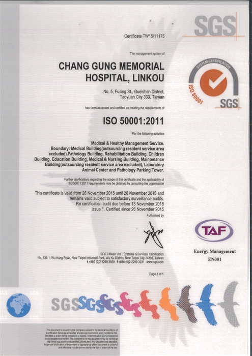 ISO50001:2011(2015~2018)