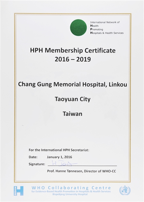 2016~2019世界衛生組織健康促進醫院國際網絡會員(HPH Membership)認證